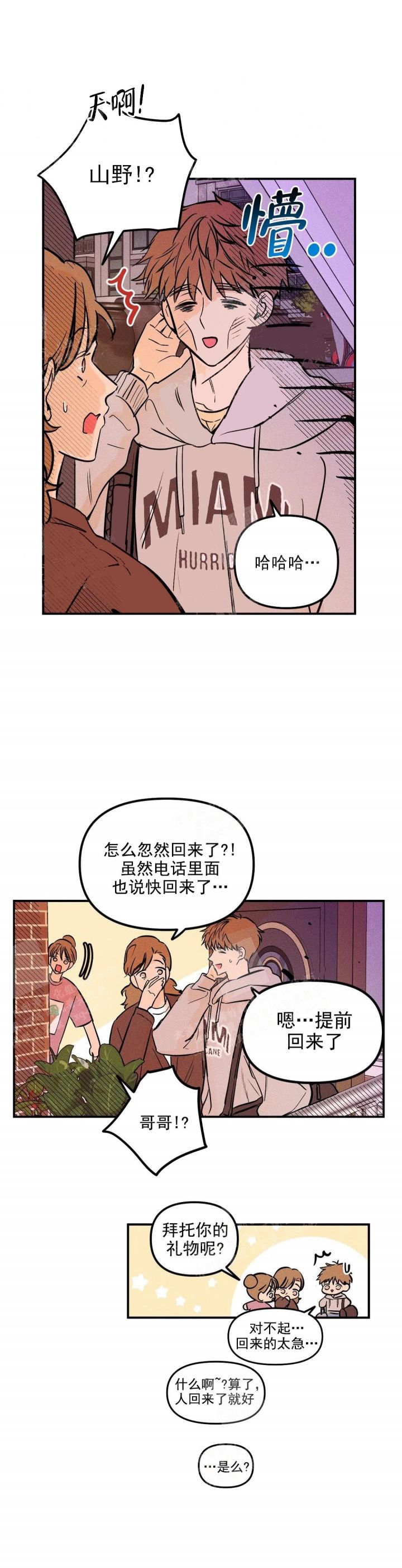 奏爱2漫画,第13话1图