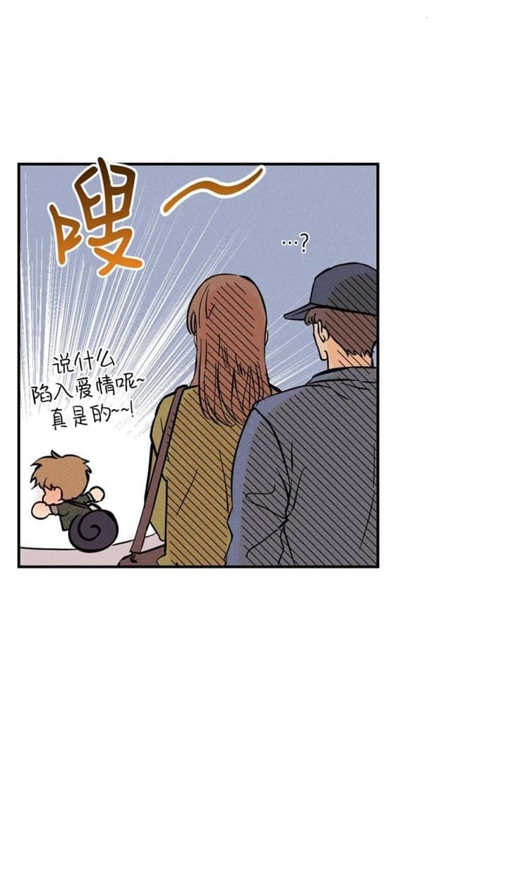 奏爱第二季全集漫画下拉式阅读漫画,第69话1图