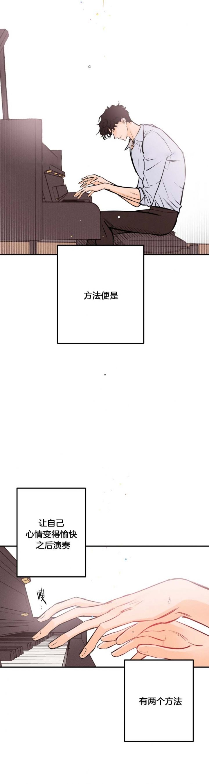 奏爱漫画漫画,第35话2图