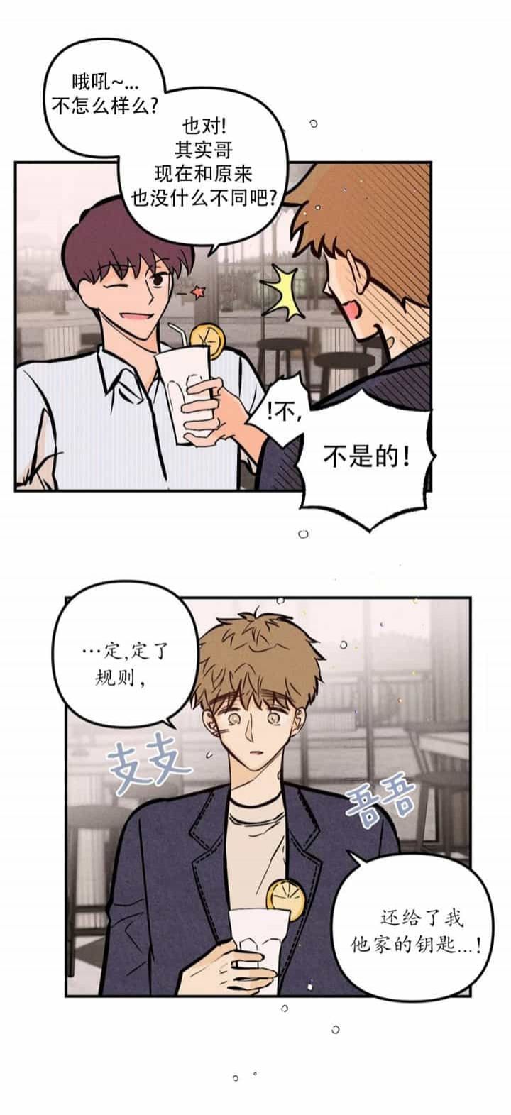 奏爱第二季全集漫画下拉式阅读漫画,第66话3图