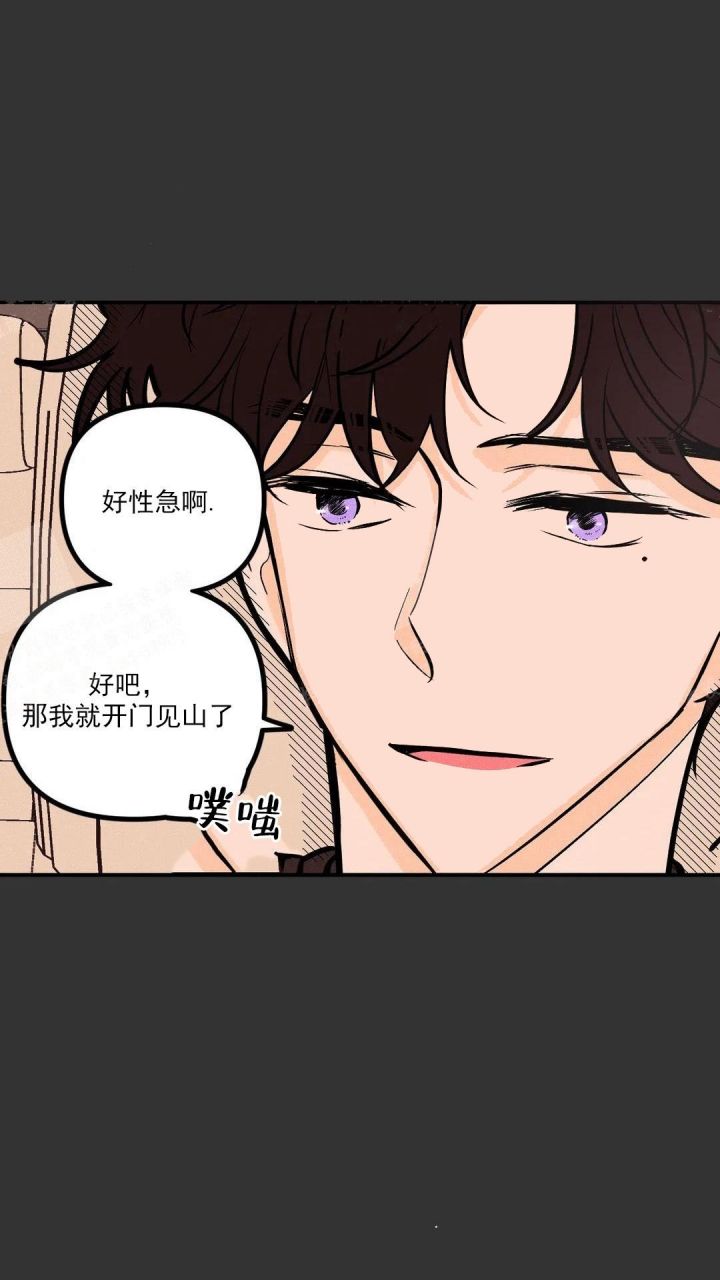 奏爱第二季全集漫画下拉式阅读漫画,第19话1图