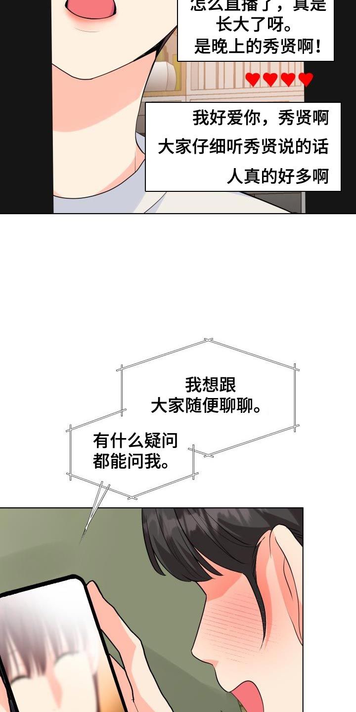 掌中玫瑰小说全文免费阅读漫画,第127话1图