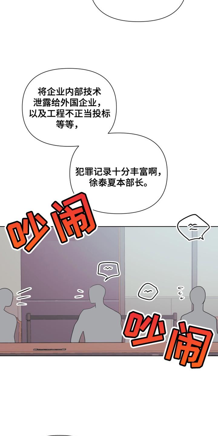 掌中玫瑰漫画,第133话2图