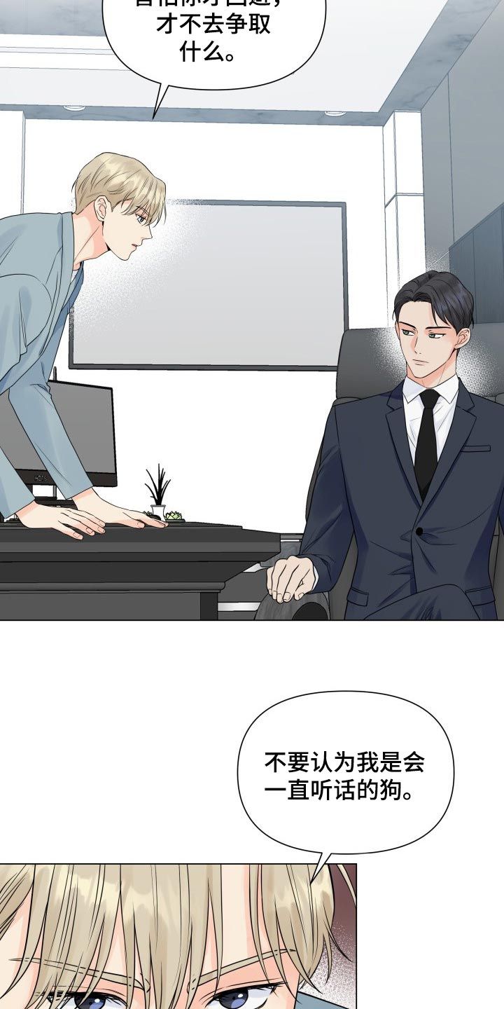 掌中玫瑰漫画,第48话5图