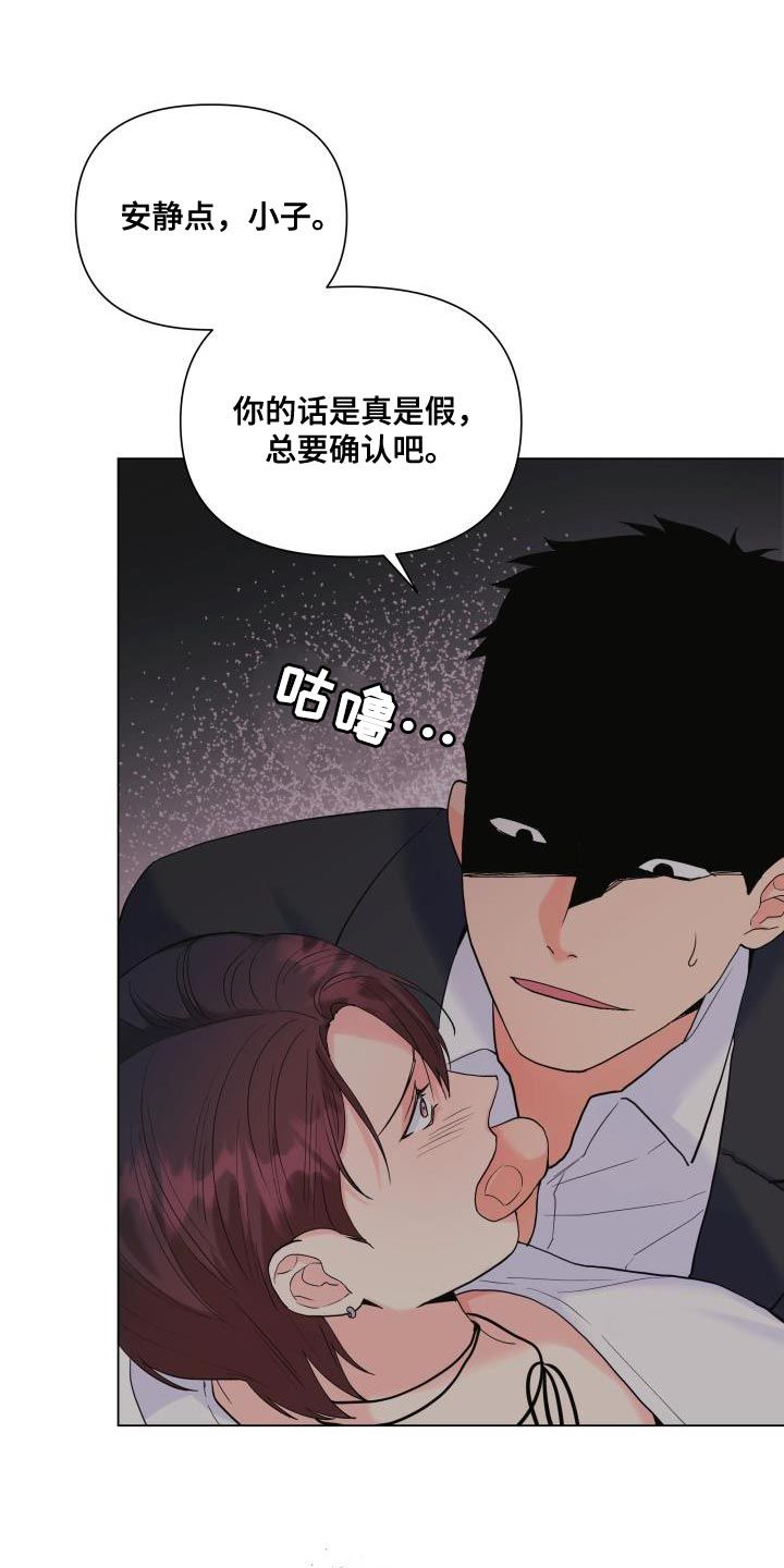 掌中玫瑰小说全文免费阅读漫画,第110话4图