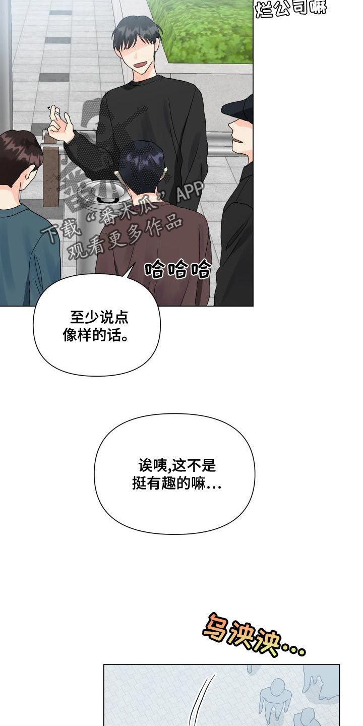 掌中玫瑰小说全文免费阅读漫画,第76话2图