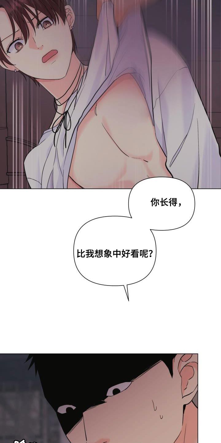 掌中玫瑰漫画,第110话2图