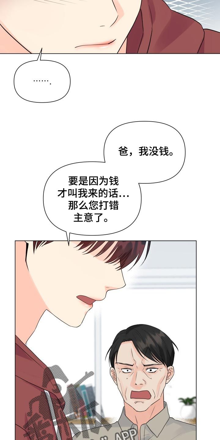 掌中玫瑰漫画,第57话5图