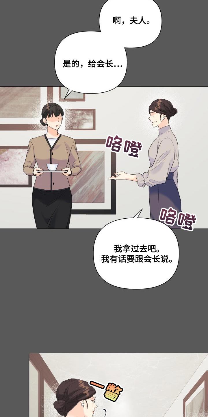 掌中玫瑰漫画,第116话2图