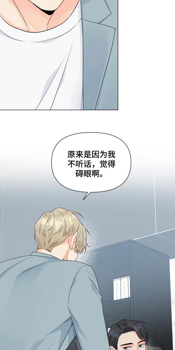 掌中玫瑰漫画,第48话3图