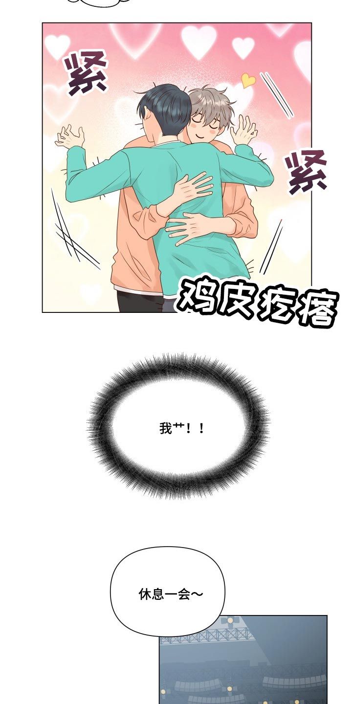 掌中玫瑰小说全文免费阅读漫画,第32话3图