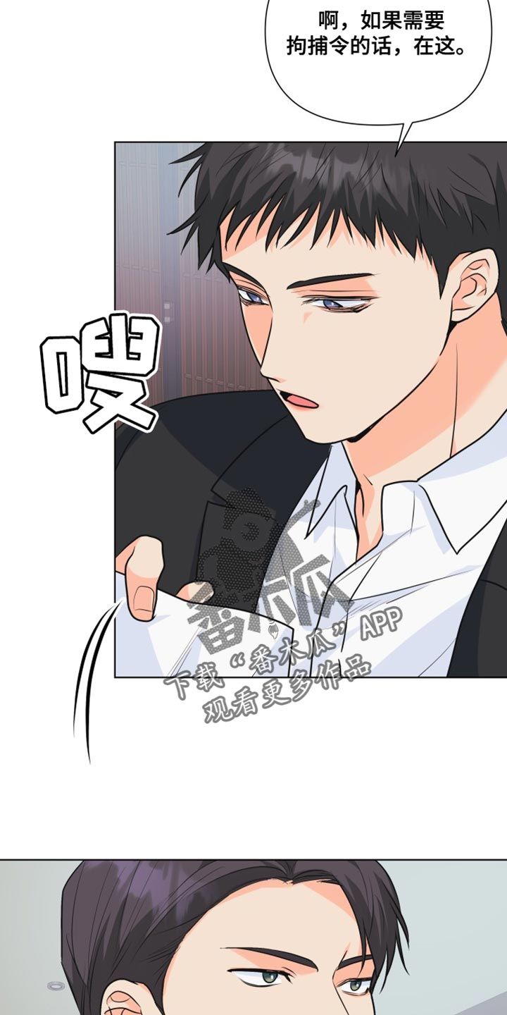 掌中玫瑰漫画,第133话4图