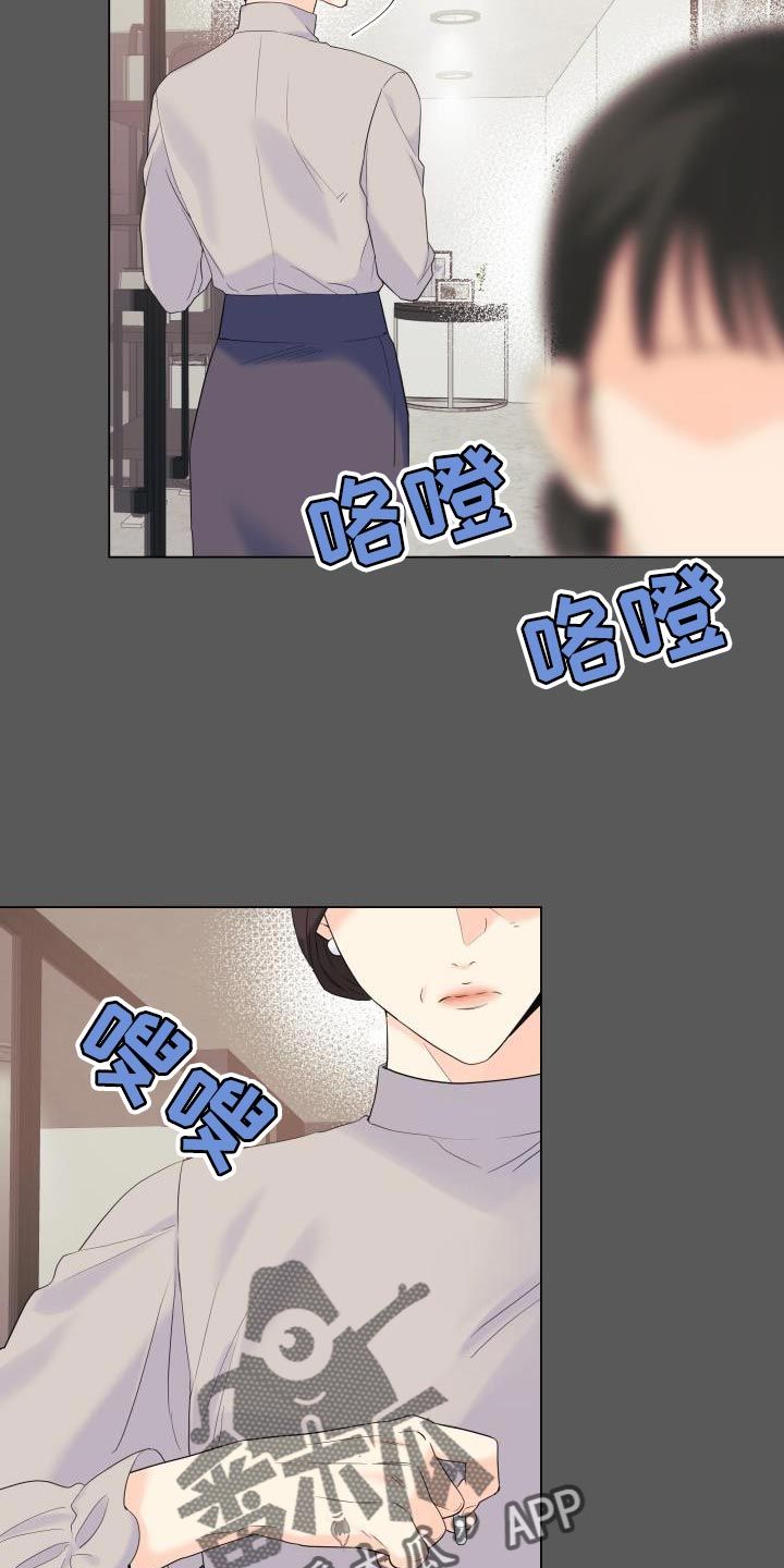 掌中玫瑰漫画,第116话3图