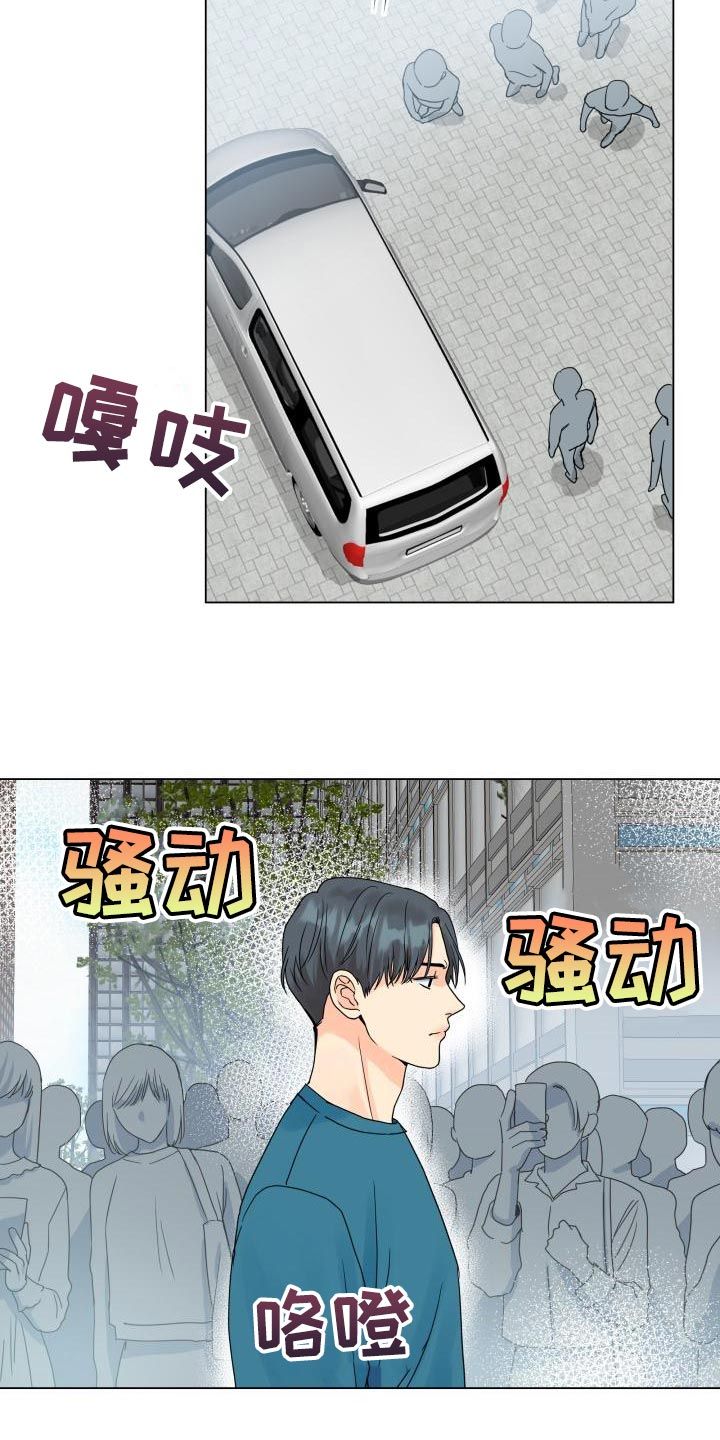 掌中玫瑰漫画,第76话3图