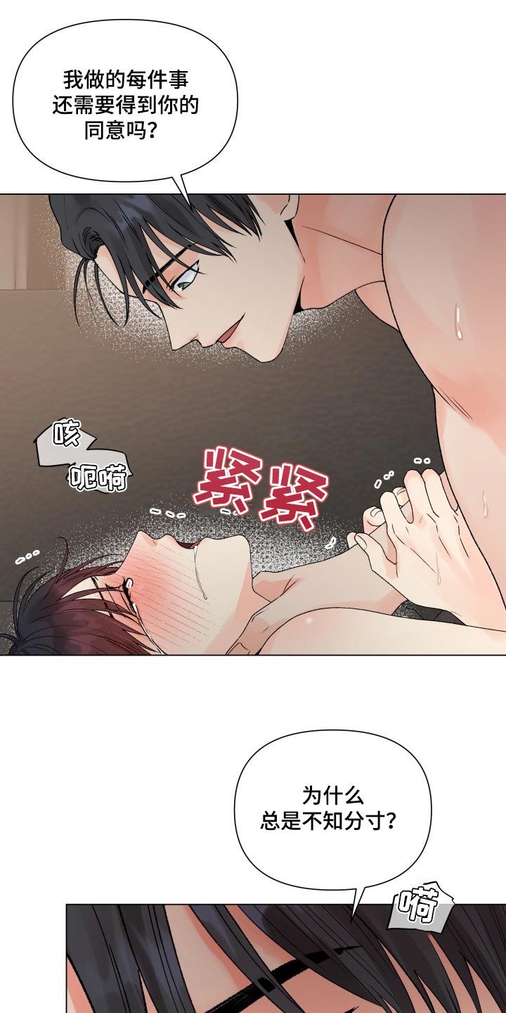 掌中玫瑰小说全文免费阅读漫画,第49话5图