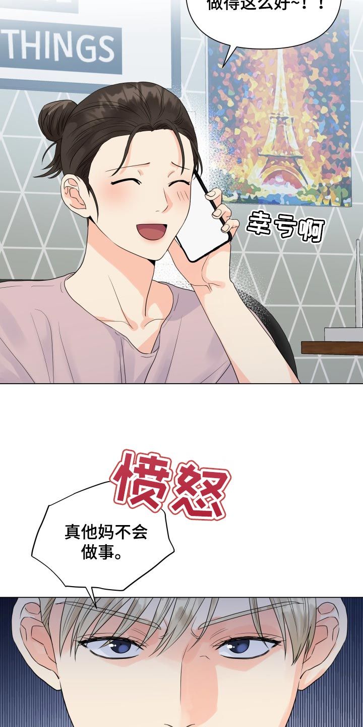 掌中玫瑰漫画,第66话3图