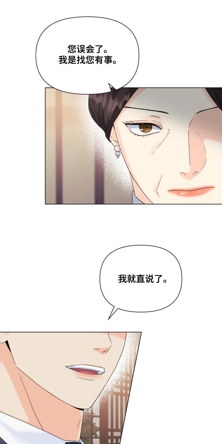 掌中玫瑰漫画,第96话5图