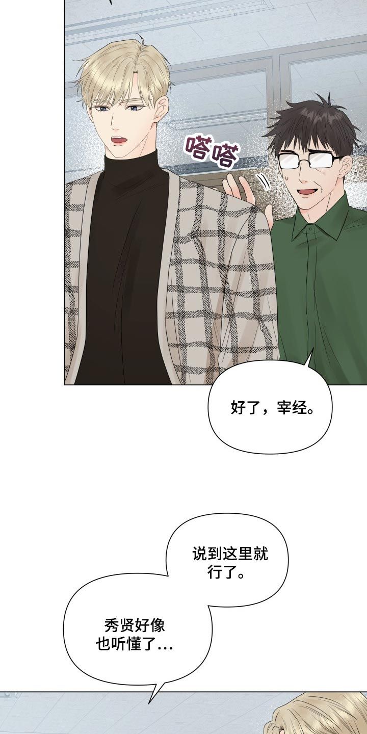 掌中玫瑰小说全文免费阅读漫画,第34话1图