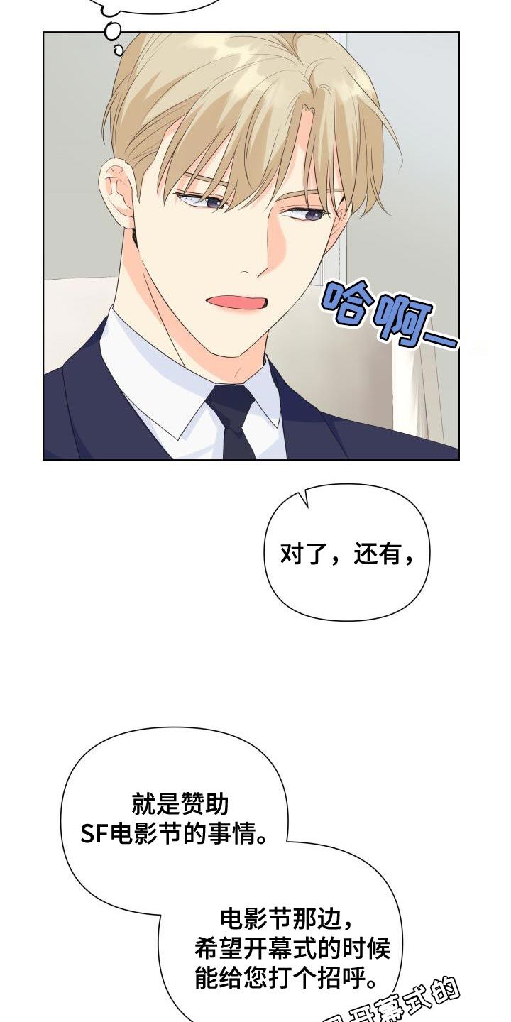 掌中玫瑰漫画,第128话4图