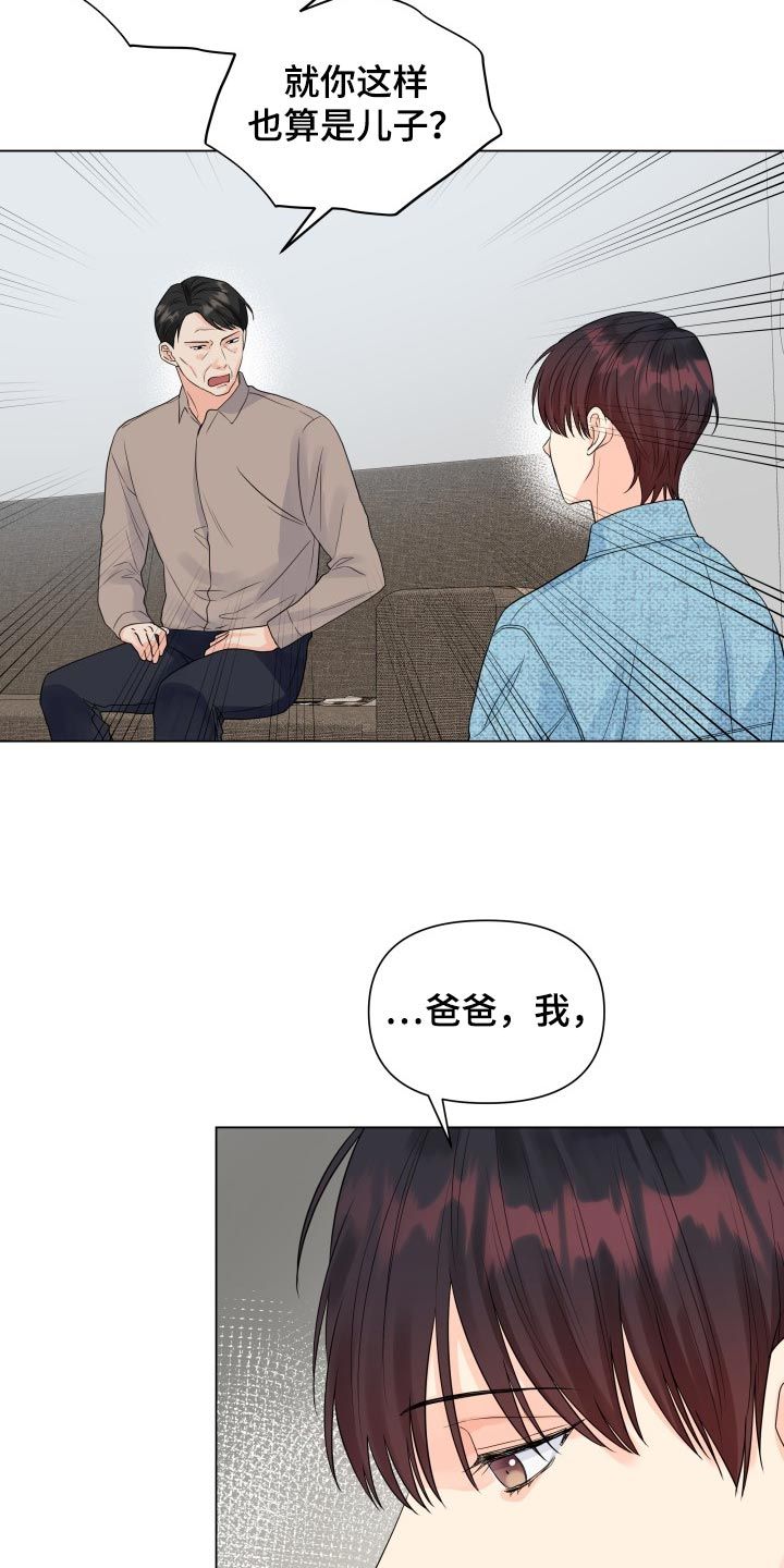 掌中玫瑰漫画,第66话1图