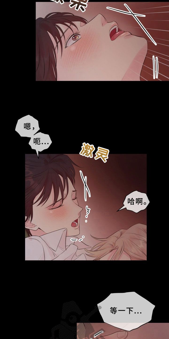 掌中玫瑰漫画,第12话2图