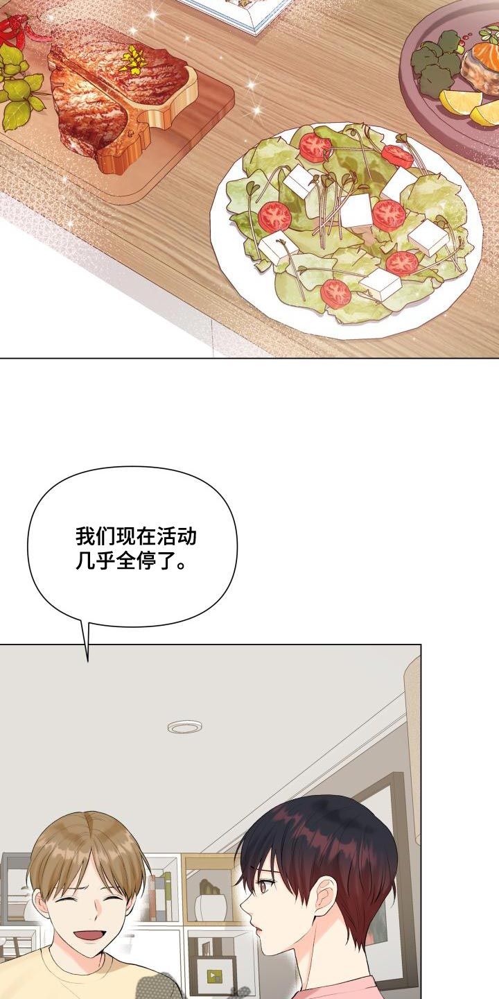 掌中玫瑰小说全文免费阅读漫画,第77话2图