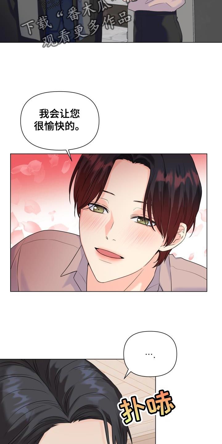 掌中玫瑰漫画,第87话5图