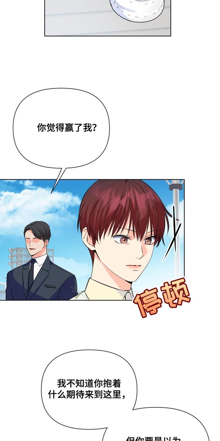 掌中玫瑰小说全文免费阅读漫画,第136话2图