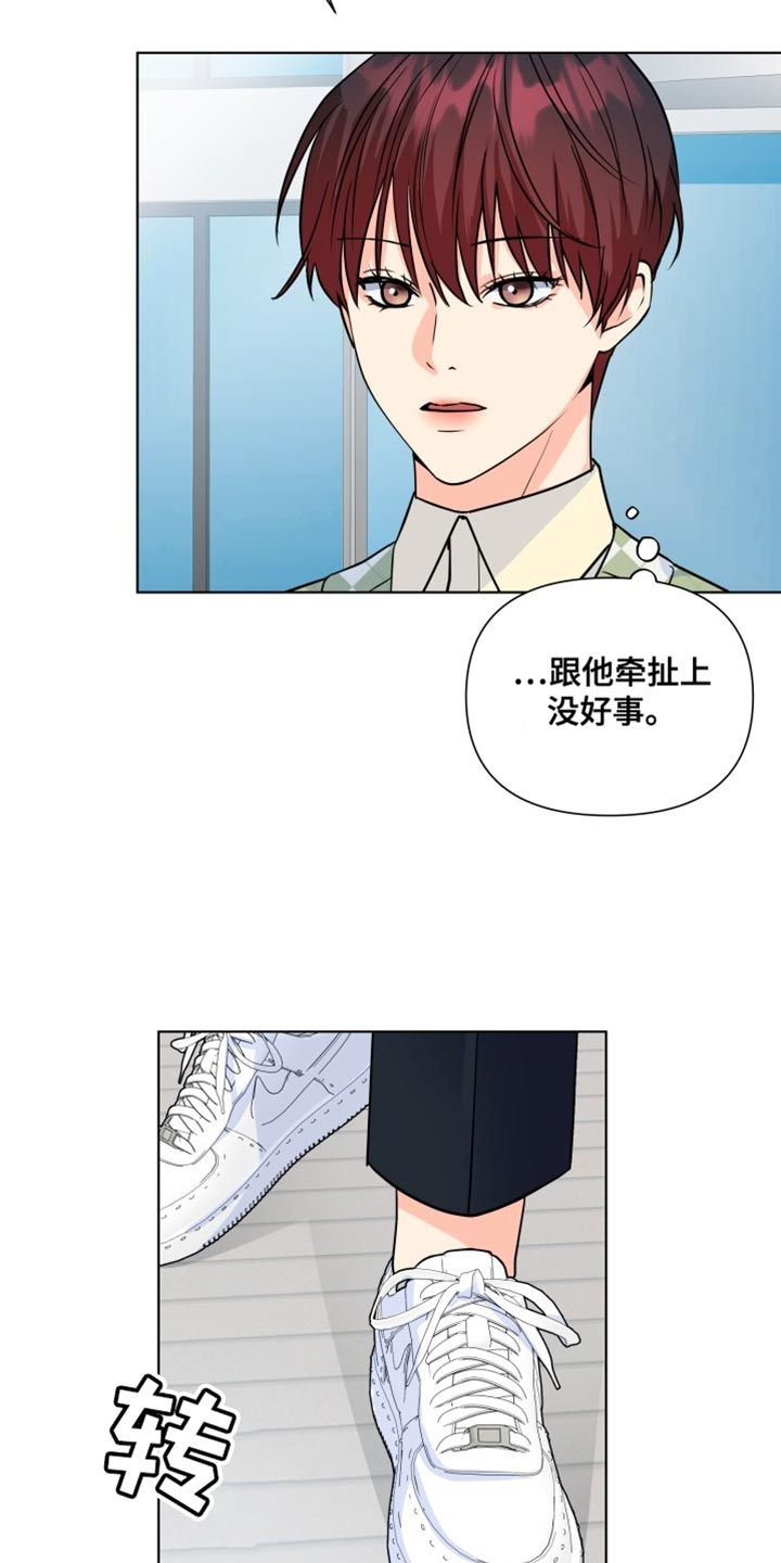 掌中玫瑰小说全文免费阅读漫画,第136话1图