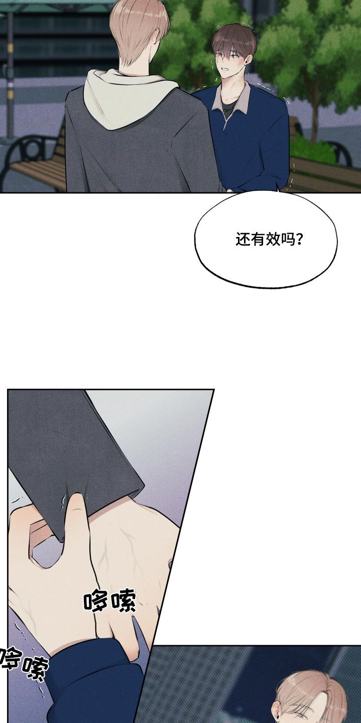 秀场破局漫画,第12话5图