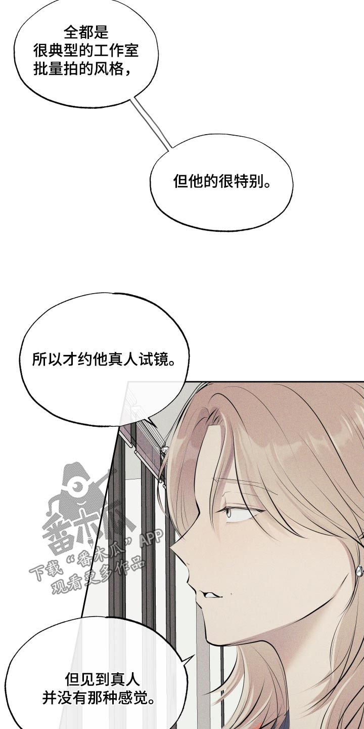 汉服秀场风波漫画,第11话5图