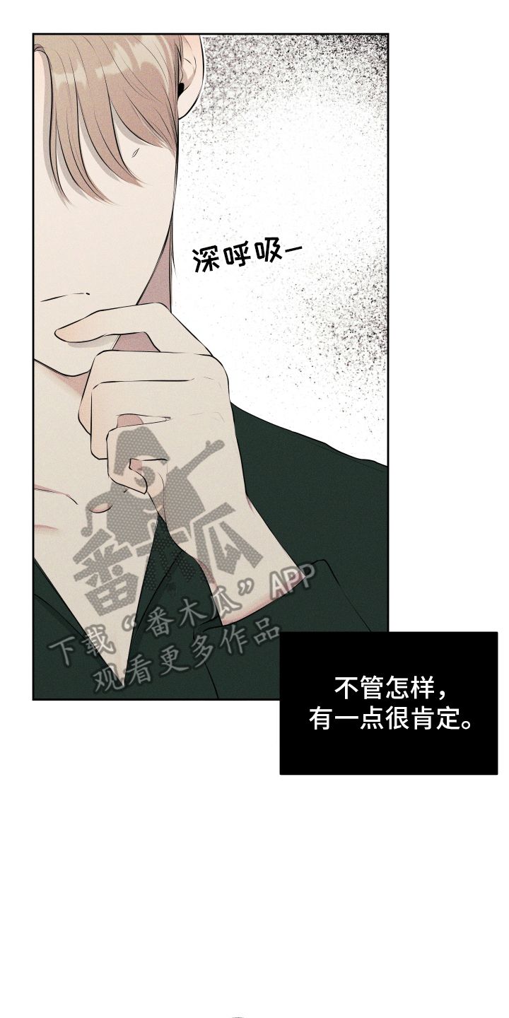 秀场时间安排表漫画,第7话2图