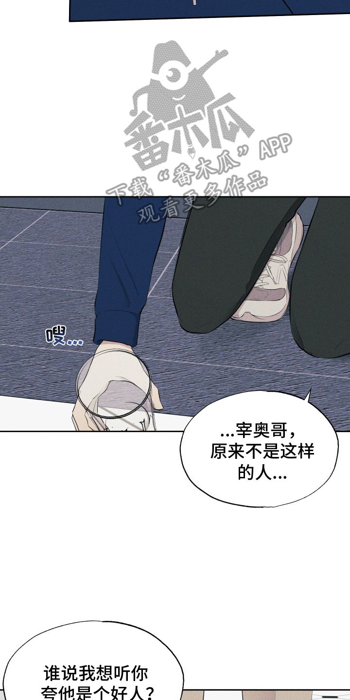 秀场时间安排表漫画,第7话3图