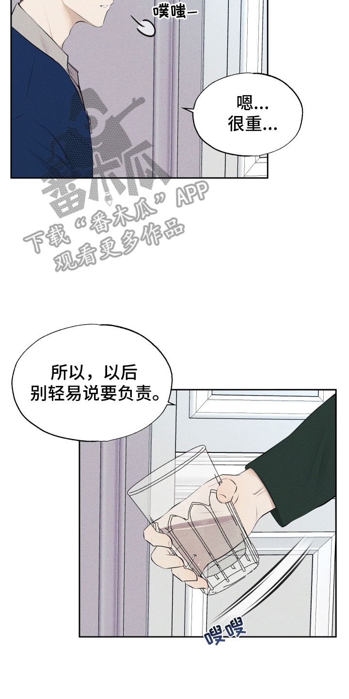 秀场事故全程漫画,第7话4图