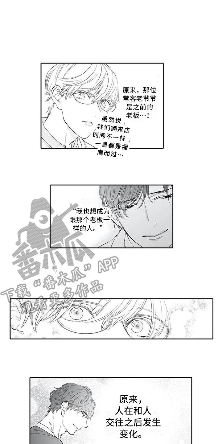 喜欢猫的男人很危险漫画,第22话1图