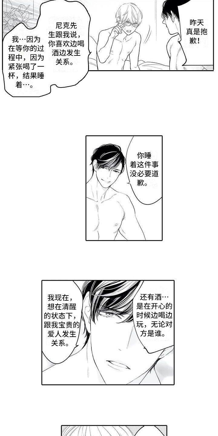 喜欢猫的男人很危险漫画,第24话2图