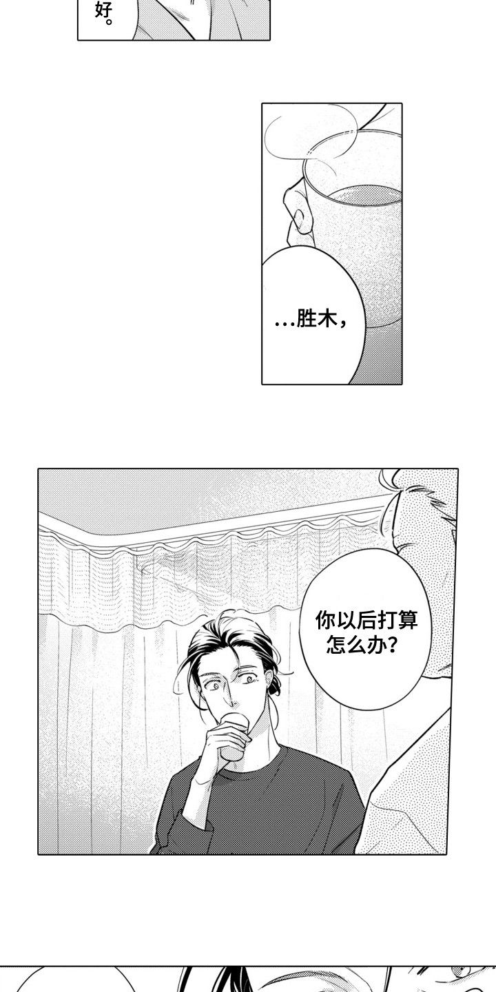 哭的时候脸上有个窝漫画,第12话2图