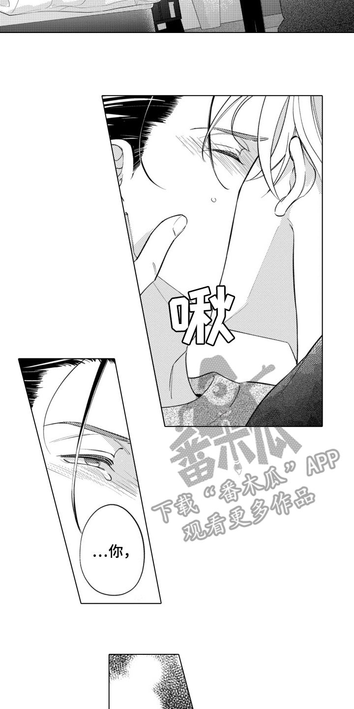 哭泣的脸上有一张开心的脸漫画,第25话4图