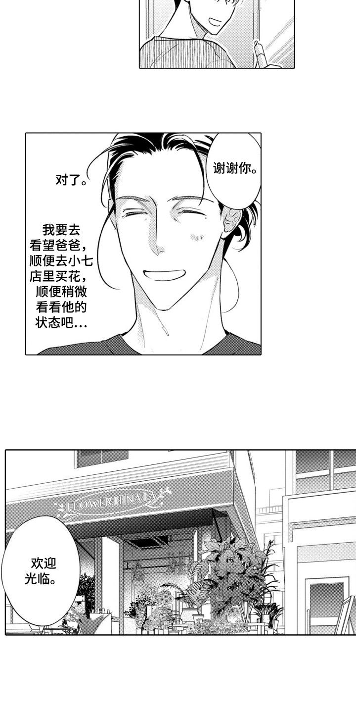 哭泣后脸上出现紫色点点漫画,第11话2图