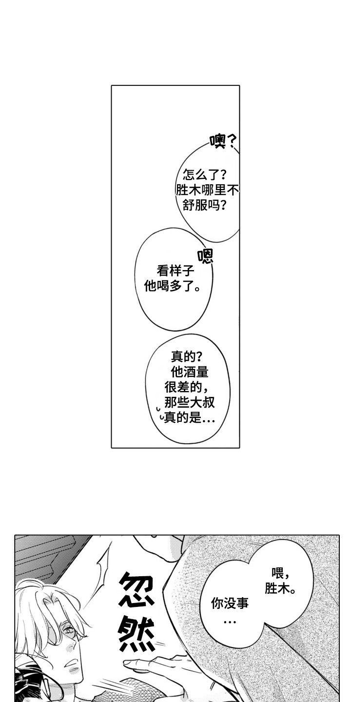 哭泣后脸上出现紫色点点漫画,第9话2图