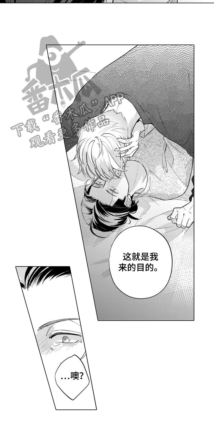 脸上有花的影子漫画,第25话2图