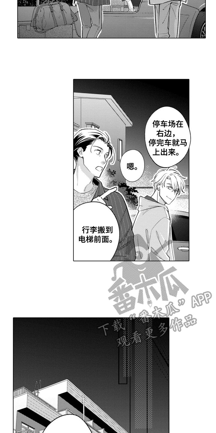 哭泣的时候脸上有花漫画,第25话2图