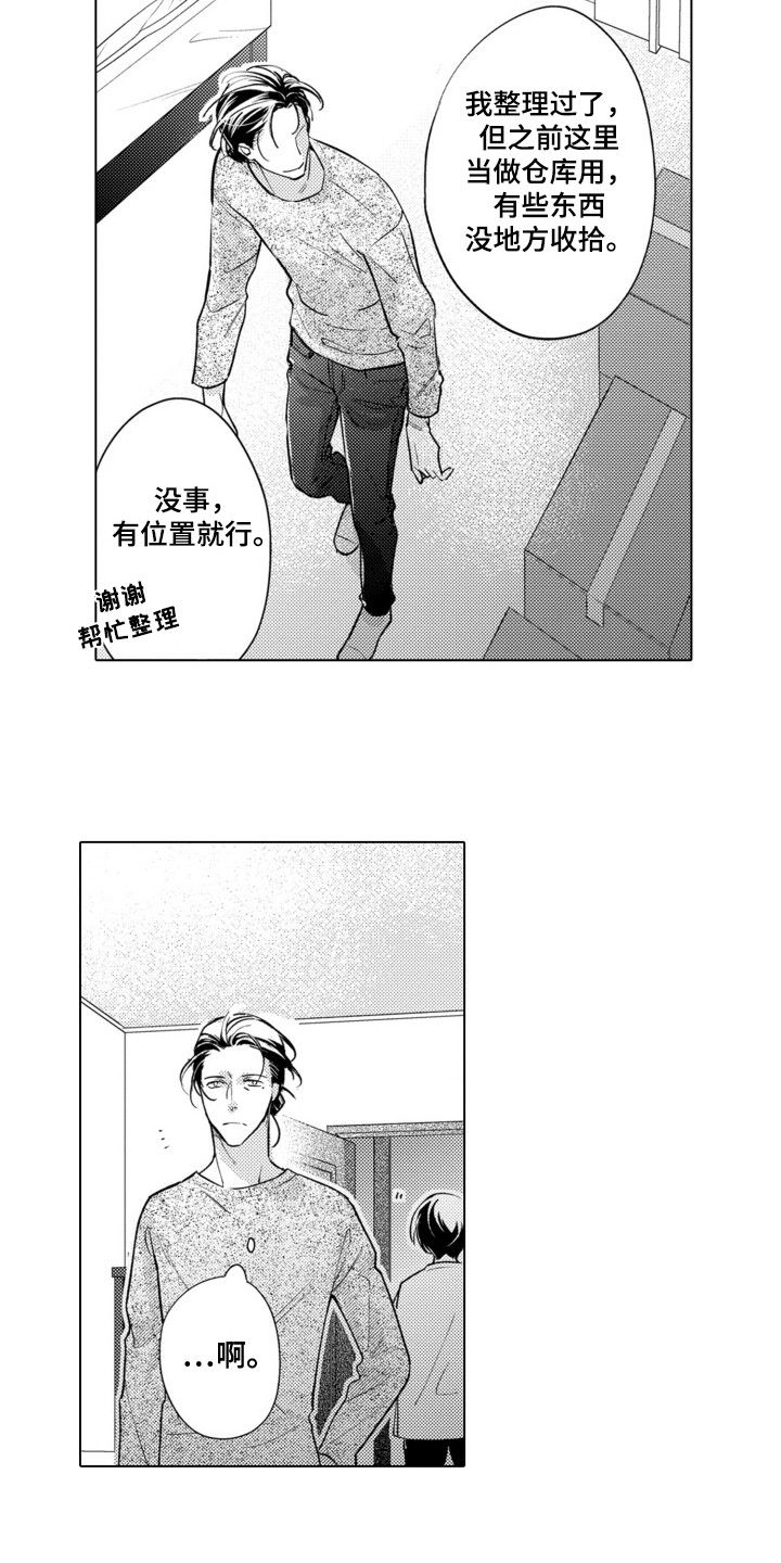 哭泣后脸上出现紫色血管漫画,第2话4图