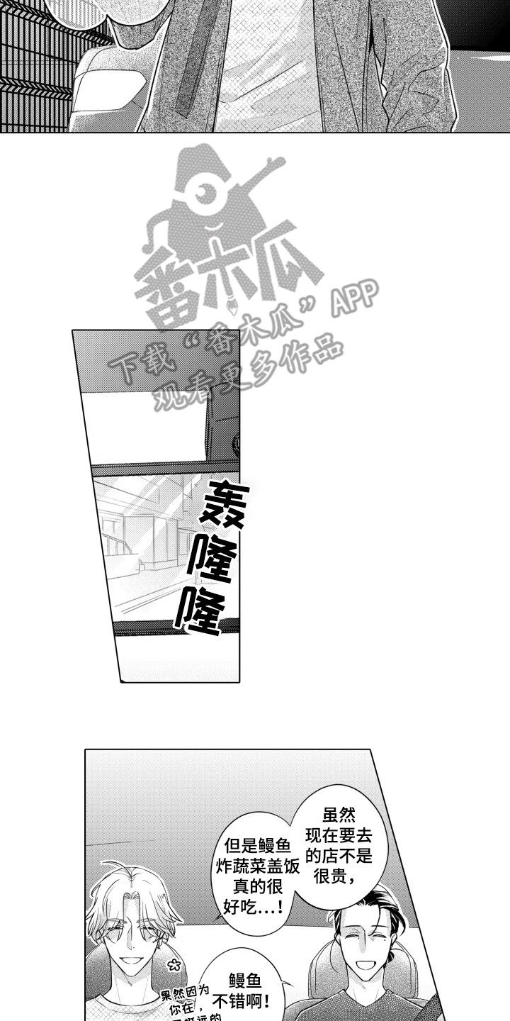 哭泣后脸上出现紫色血管漫画,第17话1图