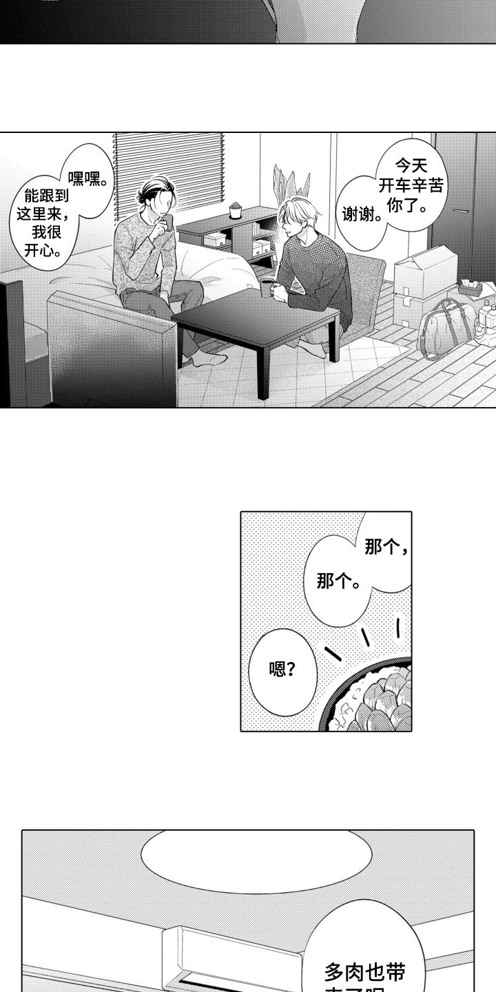 哭泣的时候脸上有花漫画,第25话5图