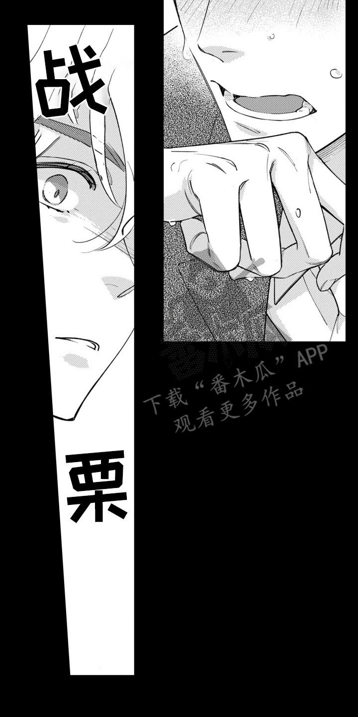 哭泣后脸上出现紫色血管漫画,第19话2图