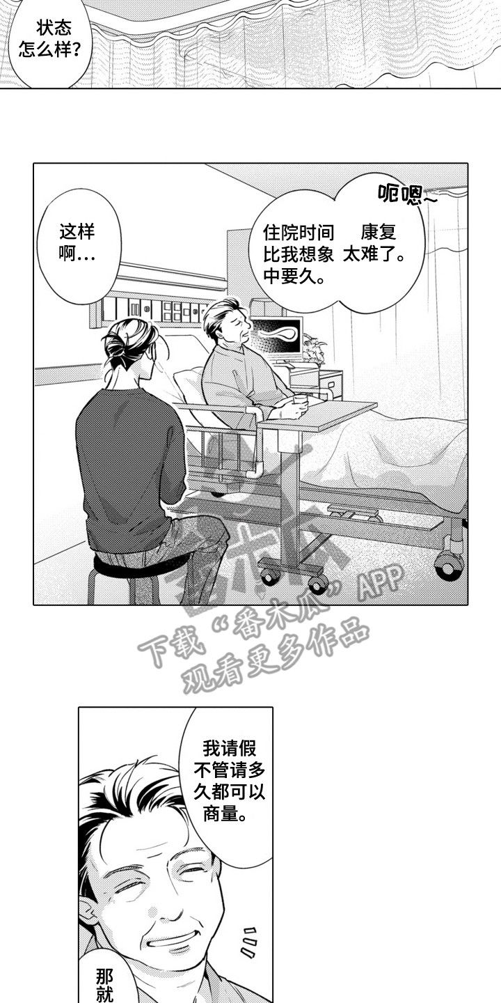 哭的时候脸上有个窝漫画,第12话1图