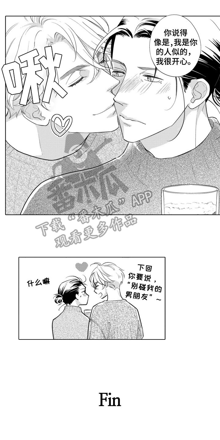 哭泣时脸上出现红点漫画,第27话1图