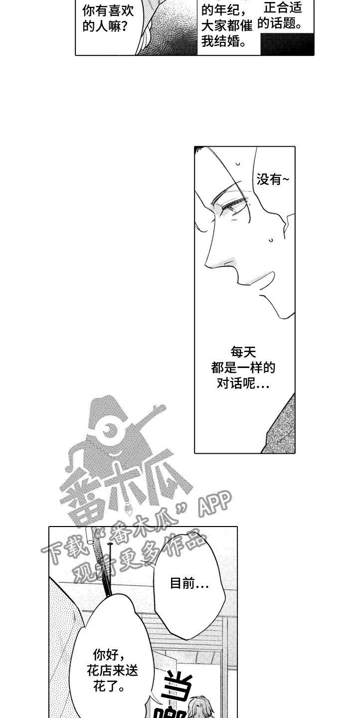 哭过脸上有斑点怎么去除漫画,第3话2图