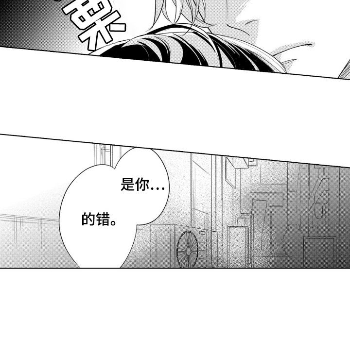 哭的脸都花了漫画,第4话5图